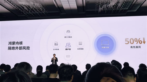 拆掉硬盘也读取不了文件！华为鸿蒙电脑隐私保护拉满