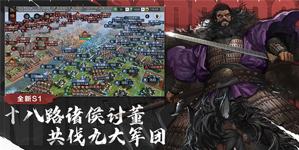 网易做了一款很有想象力的单机三国 但我希望他能晚点发售