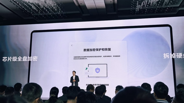 拆掉硬盘也读取不了文件！华为鸿蒙电脑隐私保护拉满