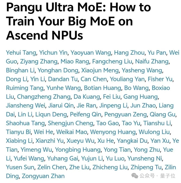 再见了NVIDIA!华为NPU跑出了准万亿参数大模型