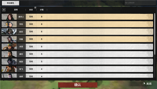 网易做了一款很有想象力的单机三国 但我希望他能晚点发售