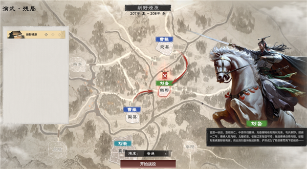 网易做了一款很有想象力的单机三国 但我希望他能晚点发售