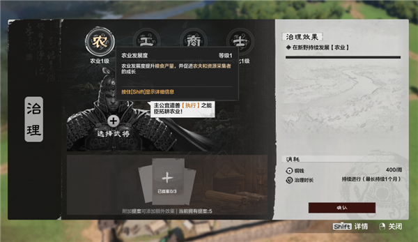 网易做了一款很有想象力的单机三国 但我希望他能晚点发售