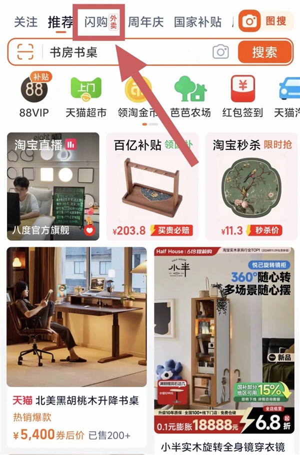 京东外卖忙活了40多天 淘宝只花了5天