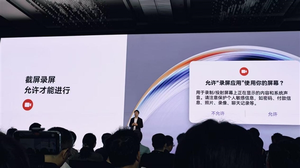 拆掉硬盘也读取不了文件！华为鸿蒙电脑隐私保护拉满