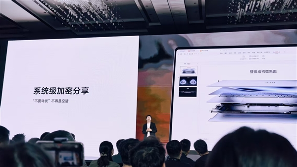 拆掉硬盘也读取不了文件！华为鸿蒙电脑隐私保护拉满