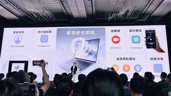 拆掉硬盘也读取不了文件！华为鸿蒙电脑隐私保护拉满