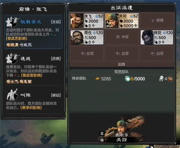 网易做了一款很有想象力的单机三国 但我希望他能晚点发售