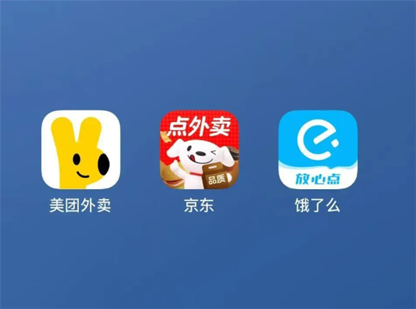 京东外卖忙活了40多天 淘宝只花了5天