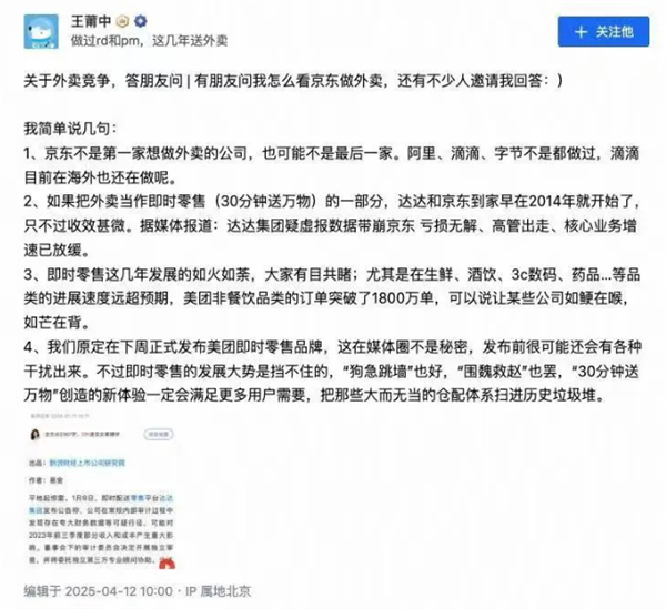 京东外卖忙活了40多天 淘宝只花了5天