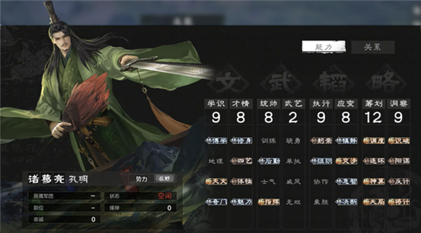 网易做了一款很有想象力的单机三国 但我希望他能晚点发售