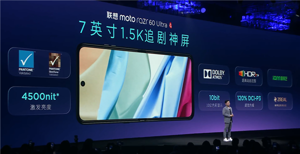 TCL华星供屏联想moto razr 60系列：165Hz高刷、折痕降低