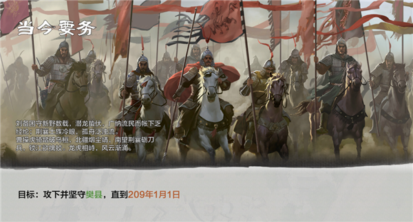 网易做了一款很有想象力的单机三国 但我希望他能晚点发售