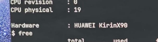 华为首款鸿蒙电脑确认搭载自研麒麟X90：系统、处理器全国产