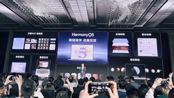 华为鸿蒙电脑发布！操作系统界面首次亮相 自带底部Dock栏 比Windows更快、更漂亮