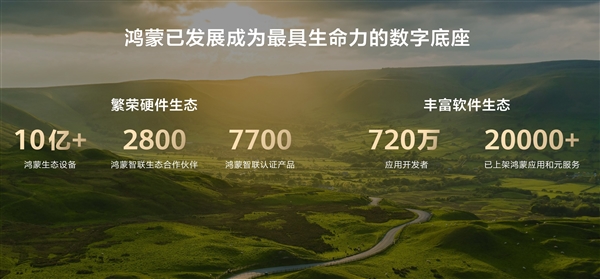 鸿蒙电脑5月19日正式发布！华为呼吁共建新世界