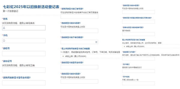 七彩虹显卡以旧换新开始啦！最高回收7800元