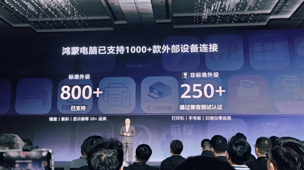 华为鸿蒙电脑发布！操作系统界面首次亮相 自带底部Dock栏 比Windows更快、更漂亮