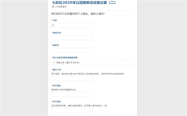 七彩虹显卡以旧换新开始啦！最高回收7800元