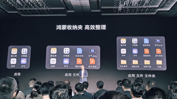 华为鸿蒙电脑发布！操作系统界面首次亮相 自带底部Dock栏 比Windows更快、更漂亮