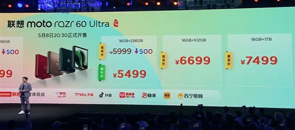 国补价5499元起！联想moto razr 60 Ultra发布：首款骁龙8至尊版小折叠