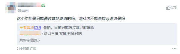 《王者荣耀》史诗级更新！QQ、微信排位互通上线 和好友跨区开黑