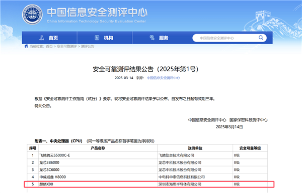 华为首款鸿蒙电脑确认搭载自研麒麟X90：系统、处理器全国产