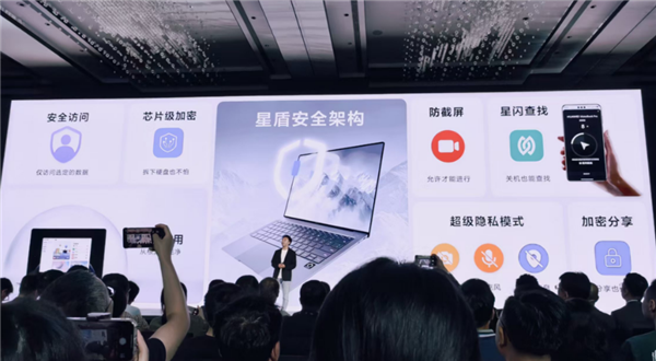 关机也能找！华为鸿蒙PC支持星闪精确查找：米级定位