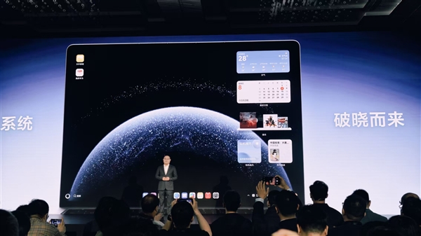 华为鸿蒙电脑发布！操作系统界面首次亮相 自带底部Dock栏 比Windows更快、更漂亮