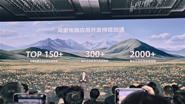 华为鸿蒙电脑发布！操作系统界面首次亮相 自带底部Dock栏 比Windows更快、更漂亮