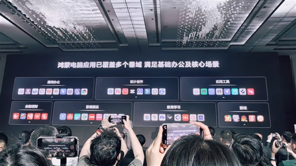 华为鸿蒙电脑发布！操作系统界面首次亮相 自带底部Dock栏 比Windows更快、更漂亮