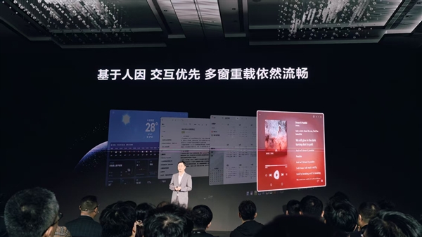 华为鸿蒙电脑发布！操作系统界面首次亮相 自带底部Dock栏 比Windows更快、更漂亮