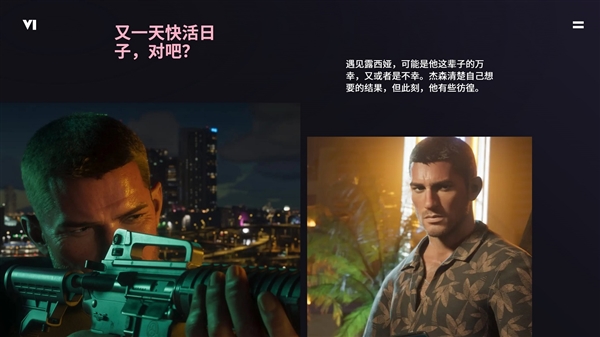 《GTA 6》预告片画面由PS5生成