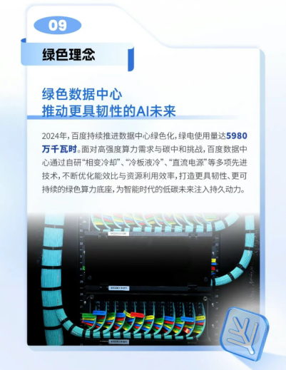 百度李彦宏：已培养近600万名AI人才 五年内再培养1000万