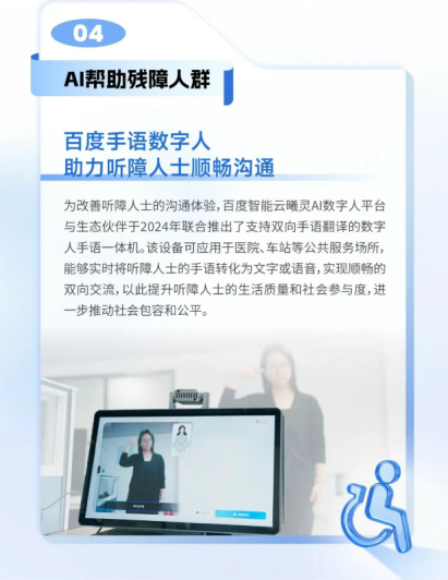 百度李彦宏：已培养近600万名AI人才 五年内再培养1000万