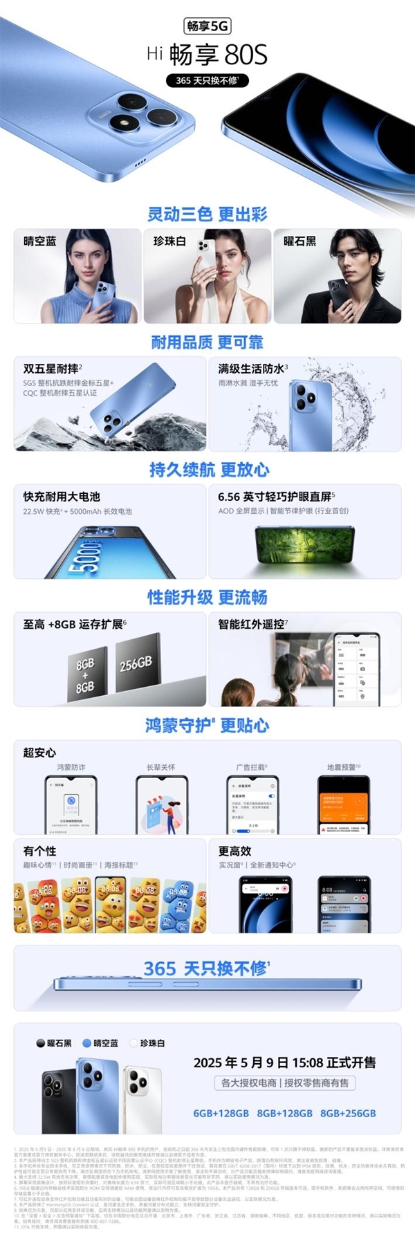 鸿蒙生态新机！WIKO Hi畅享80/S发布：国补价849.15元起