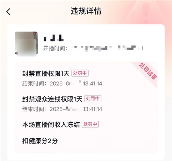 抖音直播严打情感伪装打赏诈骗：塑造单身女富豪人设 多人被抓