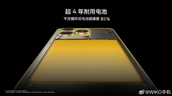 鸿蒙生态新机！WIKO Hi畅享80/S发布：国补价849.15元起