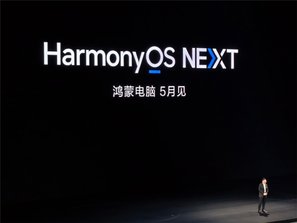 华为的鸿蒙PC体验:它用起来到底怎么样