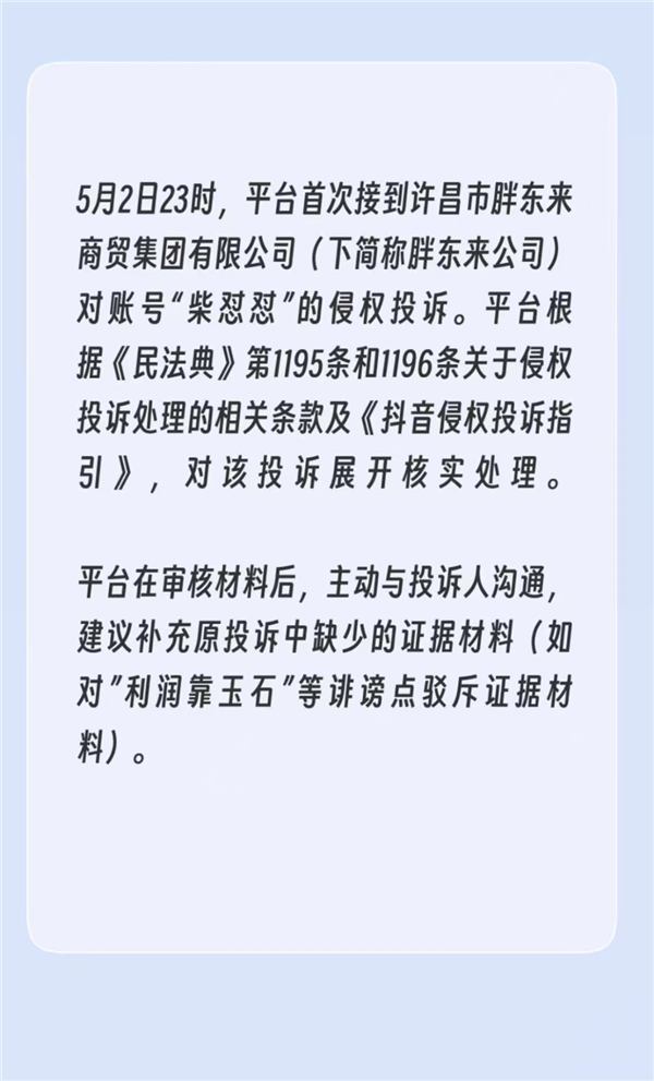 胖东来事件结束了 但这种闹剧可能还会继续