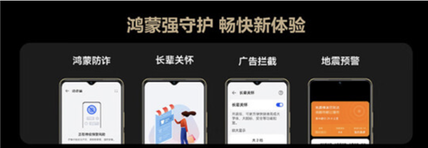 四年耐用电池+365天只换不修！鸿蒙生态Hi畅享 80系列上市 国补到手850元起