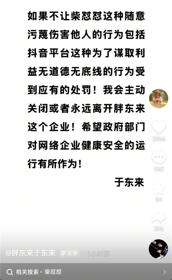 胖东来事件结束了 但这种闹剧可能还会继续