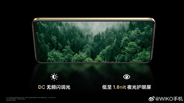 鸿蒙生态新机！WIKO Hi畅享80/S发布：国补价849.15元起