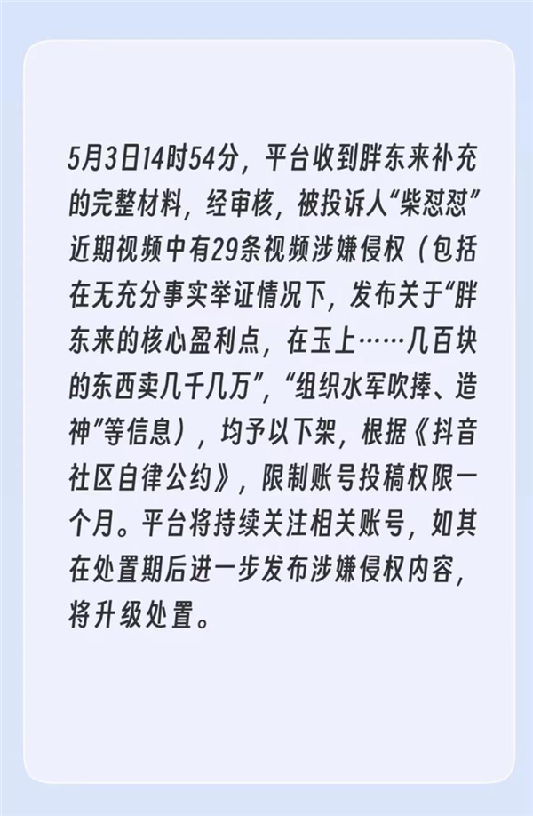 胖东来事件结束了 但这种闹剧可能还会继续