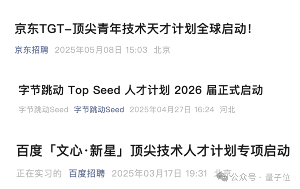 国内大模型人才大战打响！大厂各出奇招 薪资不设上限