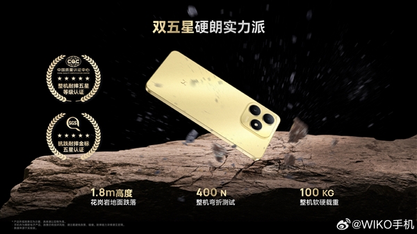 鸿蒙生态新机！WIKO Hi畅享80/S发布：国补价849.15元起