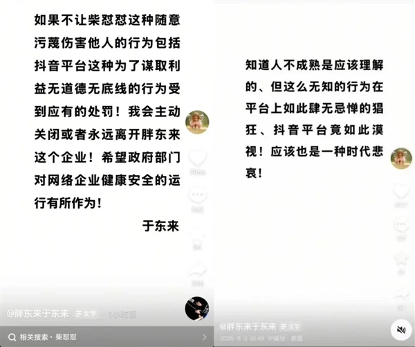 胖东来事件结束了 但这种闹剧可能还会继续