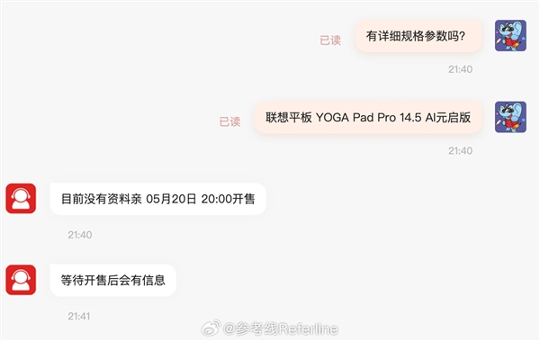 国产首款5nm自研SoC登场！联想YOGA Pad Pro 14.5平板首发