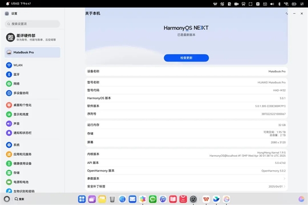 华为的鸿蒙PC体验:它用起来到底怎么样
