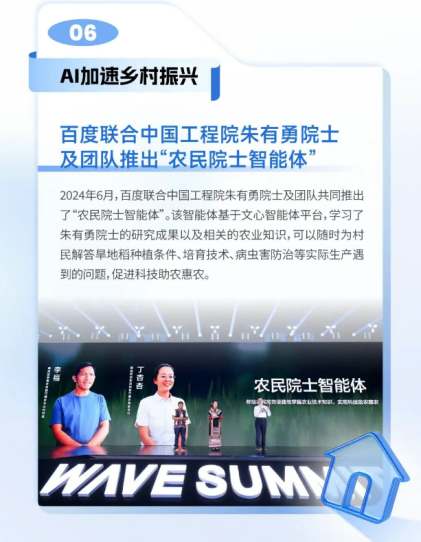 百度李彦宏：已培养近600万名AI人才 五年内再培养1000万